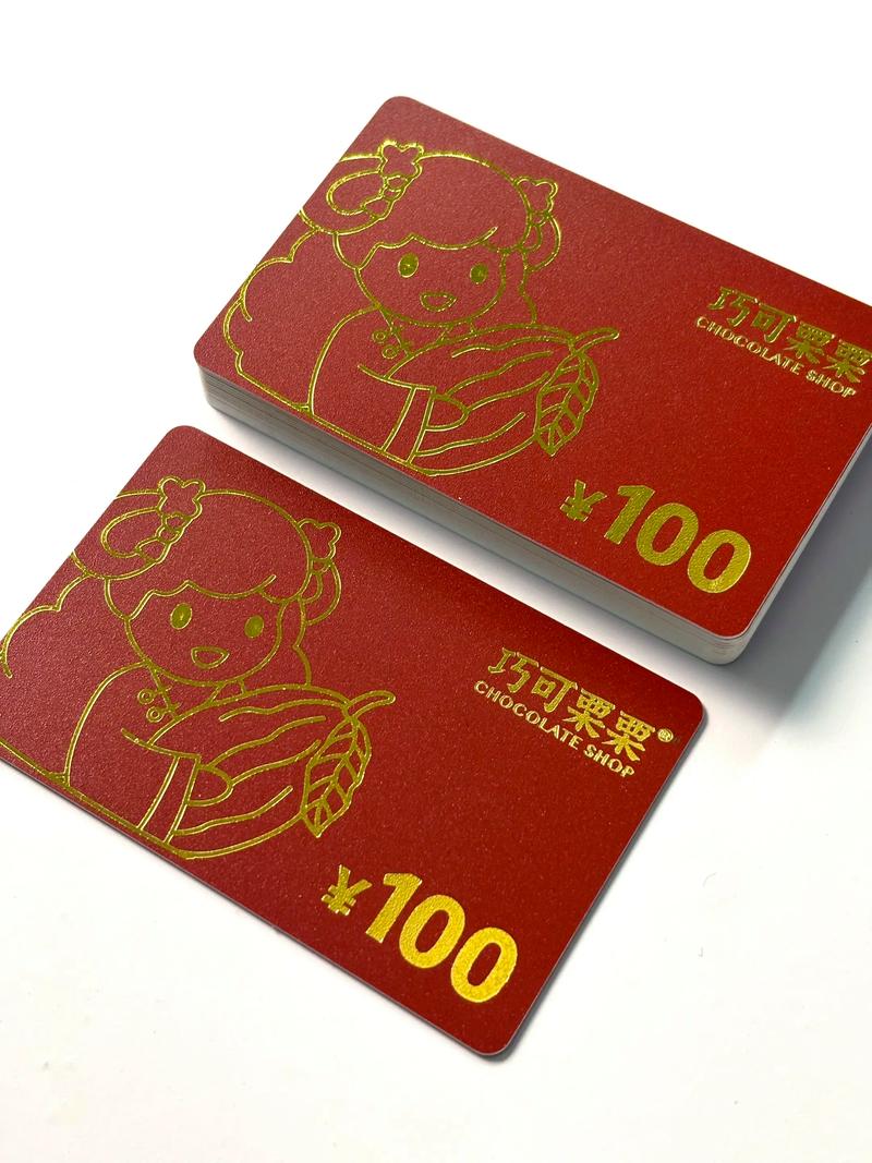 礼品卡定制